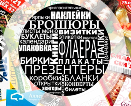 Полиграфия. Дизайн и печать буклетов, визиток и рекламных материалов